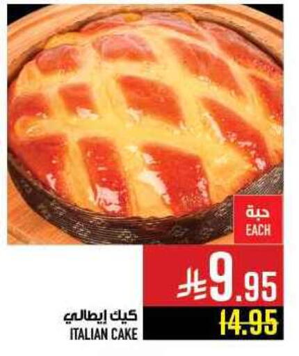 available at Abraj Hypermarket in KSA, Saudi Arabia, Saudi - Mecca
