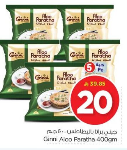 Frozen Food in Nesto, Saudi Arabia Offers - Saudi Arabia available at Nesto in KSA, Saudi Arabia, Saudi - Al Majmaah