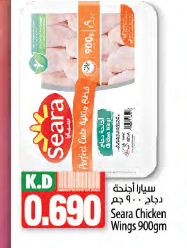 SEARA available at Mango Hypermarket  in Kuwait - Kuwait City