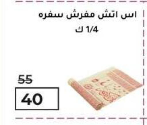 available at Wekalet Elmansoura - Dakahlia  in Egypt - Cairo
