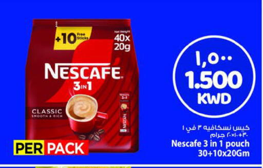 نسكافيه قهوة available at مارك & سايف in الكويت - محافظة الأحمدي