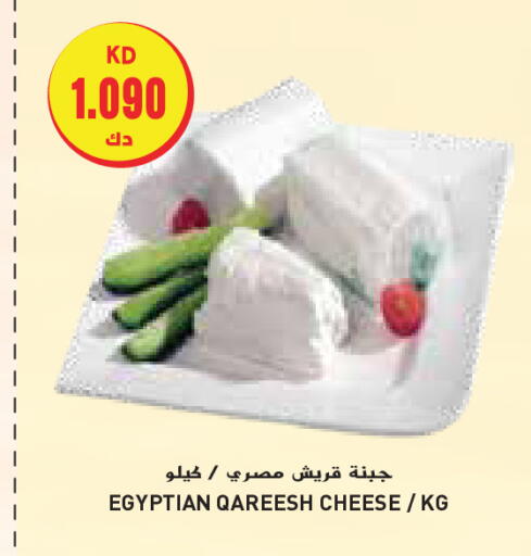 available at Grand Hyper in Kuwait - Jahra Governorate