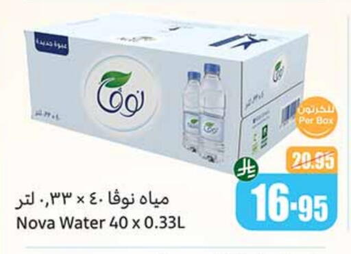 available at Othaim Markets in KSA, Saudi Arabia, Saudi - Rafha