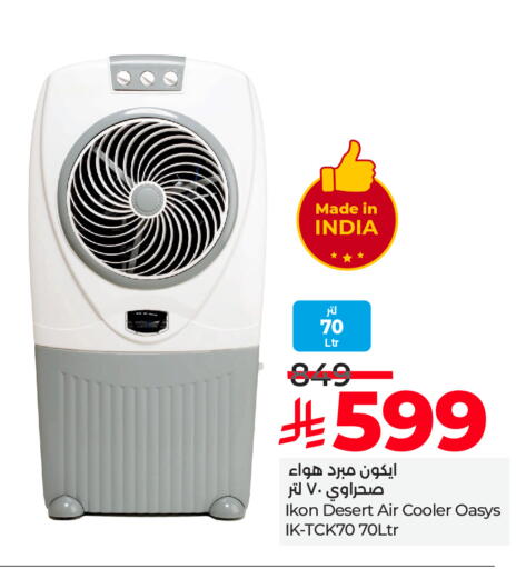 Small Appliances in LULU Hypermarket, Saudi Arabia Offers - Saudi Arabia IKON Air Cooler available at LULU Hypermarket in KSA, Saudi Arabia, Saudi - Unayzah