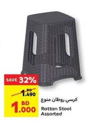 available at كارفور in البحرين