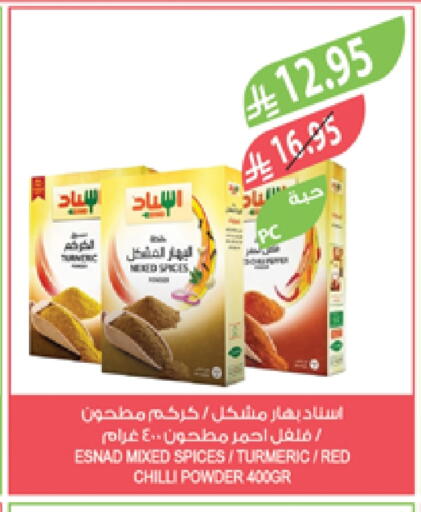 Spices available at Farm  in KSA, Saudi Arabia, Saudi - Dammam