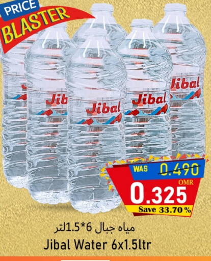 available at Al Qoot Hypermarket in Oman - Muscat
