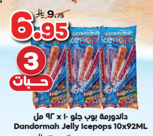 available at Dukan in KSA, Saudi Arabia, Saudi - Medina
