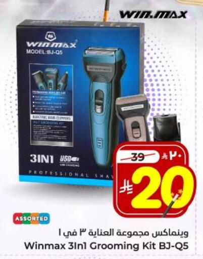 Shaving & Hair Removal in Hyper Al Wafa, Saudi Arabia Offers - Saudi Arabia Hair Remover available at Hyper Al Wafa in KSA, Saudi Arabia, Saudi - Dammam