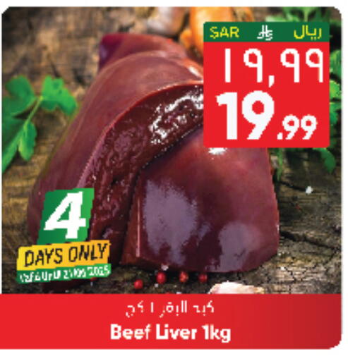 Meat - Fresh & Chilled in City Flower, Saudi Arabia Offers - Saudi Arabia Beef available at City Flower in KSA, Saudi Arabia, Saudi - Sakaka