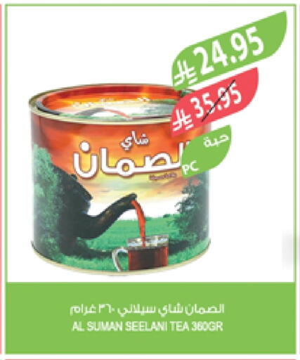 مسحوق الشاي available at المزرعة in مملكة العربية السعودية, السعودية, سعودية - جازان