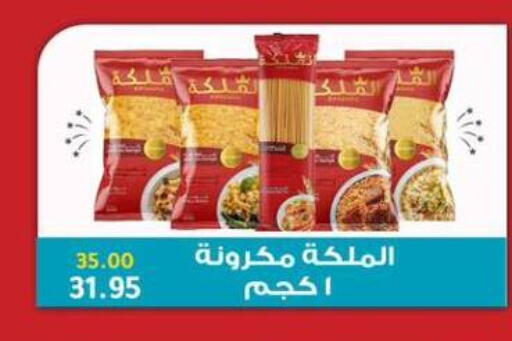 Pasta available at Wekalet Elmansoura - Dakahlia  in Egypt - Cairo