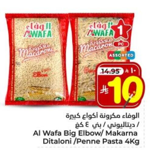 AL WAFA Macaroni available at Hyper Al Wafa in KSA, Saudi Arabia, Saudi - Dammam