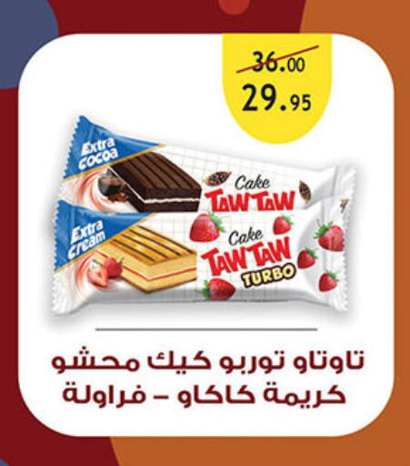 available at الرايه  ماركت in Egypt - القاهرة