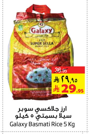 Sella / Mazza Rice available at Layan Hyper in KSA, Saudi Arabia, Saudi - Dammam