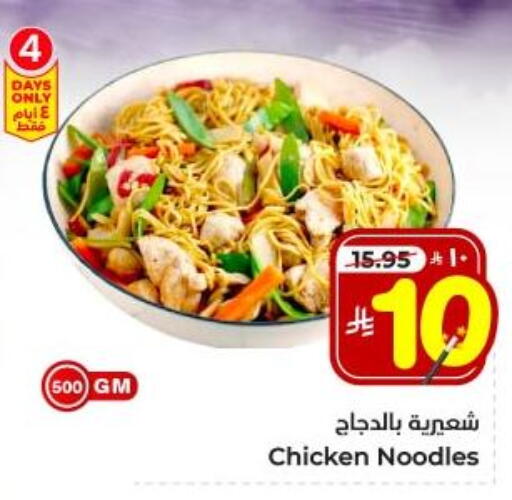 available at Hyper Al Wafa in KSA, Saudi Arabia, Saudi - Dammam
