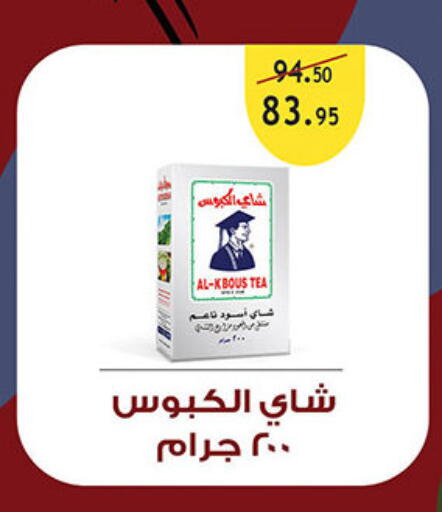available at الرايه  ماركت in Egypt - القاهرة