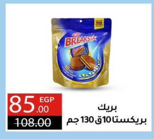 available at Wekalet Elmansoura - Dakahlia  in Egypt - Cairo