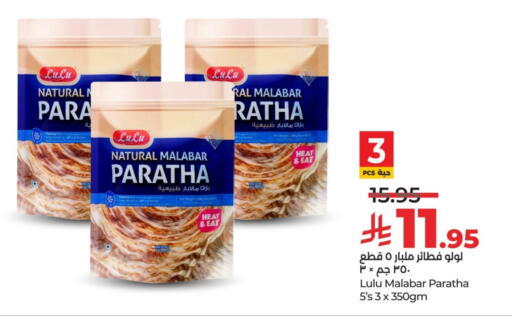 available at LULU Hypermarket in KSA, Saudi Arabia, Saudi - Unayzah