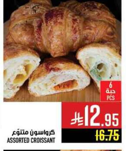 available at Abraj Hypermarket in KSA, Saudi Arabia, Saudi - Mecca