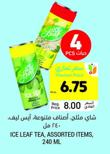 ALMARAI Green Tea available at Tamimi Market in KSA, Saudi Arabia, Saudi - Al Khobar