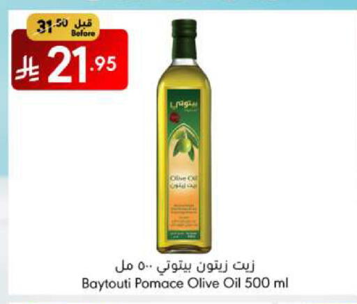 Olive Oil available at Manuel Market in KSA, Saudi Arabia, Saudi - Jeddah