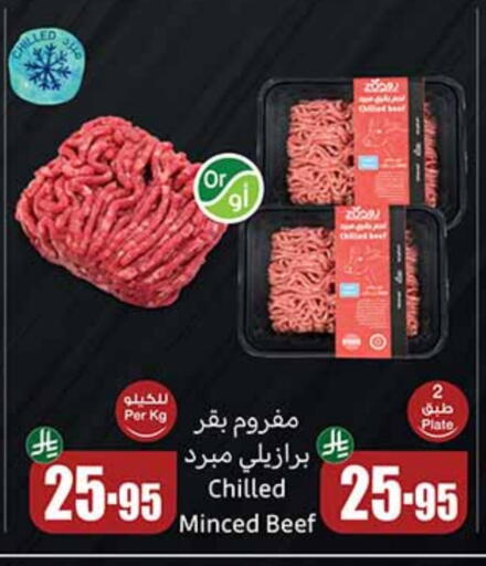 Beef available at Othaim Markets in KSA, Saudi Arabia, Saudi - Khafji