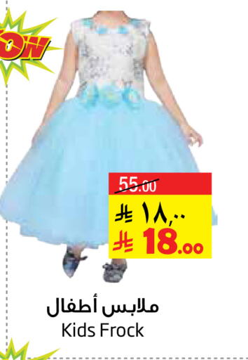available at Layan Hyper in KSA, Saudi Arabia, Saudi - Dammam