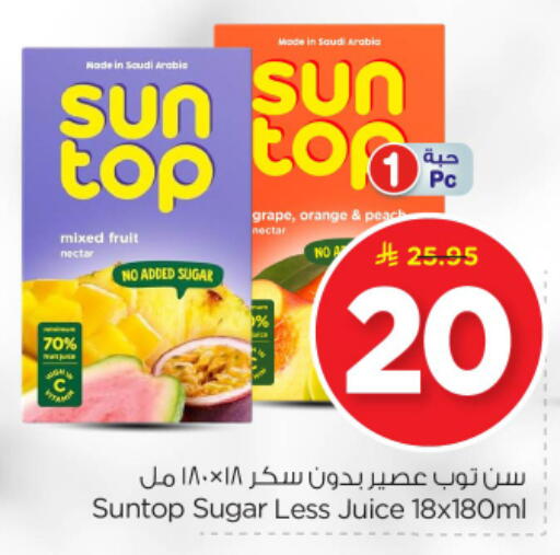 SUNTOP available at Nesto in KSA, Saudi Arabia, Saudi - Al-Kharj