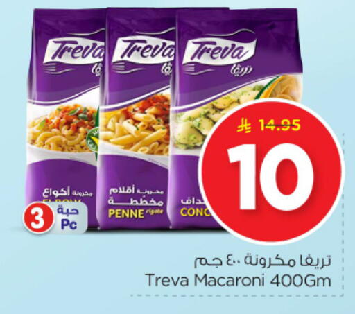 المعكرونة و النودلز in نستو, المملكة العربية السعودية Offers - المملكة العربية السعودية معكرونة available at نستو in مملكة العربية السعودية, السعودية, سعودية - الرياض