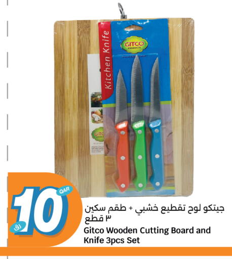 تجهيزات المطابخ in سيتي هايبرماركت, قطر Offers - قطر available at سيتي هايبرماركت in قطر - الوكرة