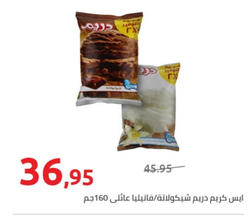 available at Hyper One  in Egypt - Cairo