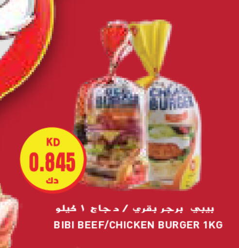 برجر دجاج available at جراند هايبر in الكويت - محافظة الأحمدي