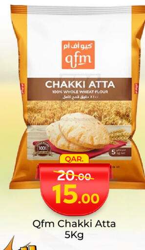طحين ولوازم خبز in باريس هايبرماركت, قطر Offers - قطر كيو إف إم طحين القمح available at باريس هايبرماركت in قطر - أم صلال