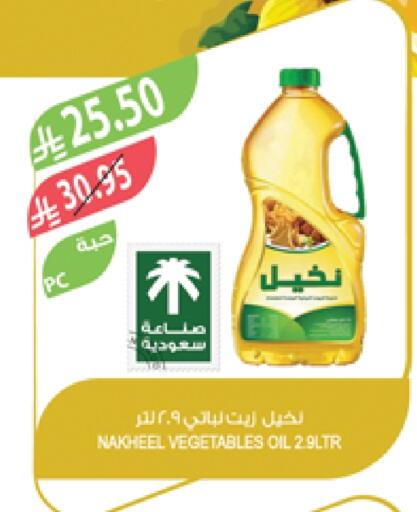 Vegetable Oil available at Farm  in KSA, Saudi Arabia, Saudi - Al Khobar
