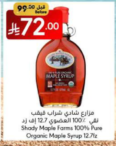 available at مانويل ماركت in مملكة العربية السعودية, السعودية, سعودية - الرياض