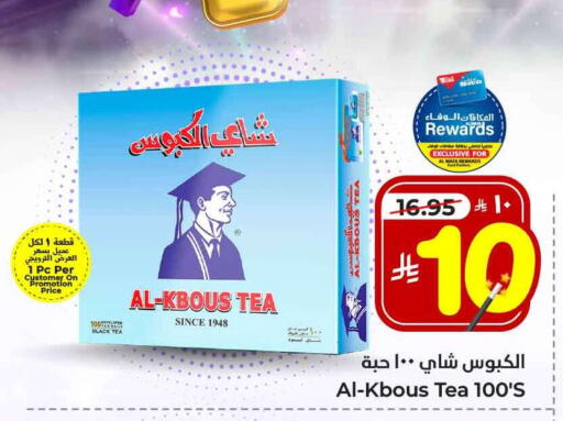 Tea Powder available at Hyper Al Wafa in KSA, Saudi Arabia, Saudi - Jeddah