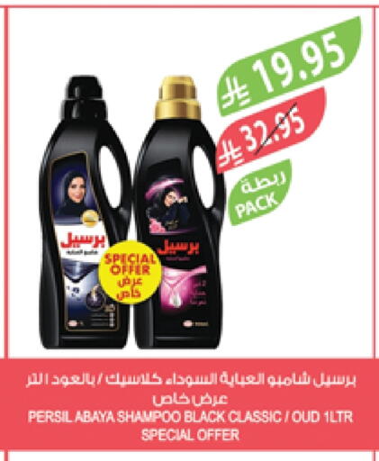 PERSIL Abaya Shampoo available at Farm  in KSA, Saudi Arabia, Saudi - Jazan