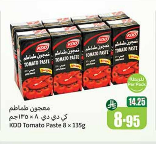 KDD Tomato Paste available at Othaim Markets in KSA, Saudi Arabia, Saudi - Medina