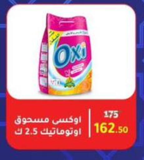 OXI Bleach available at Wekalet Elmansoura - Dakahlia  in Egypt - Cairo