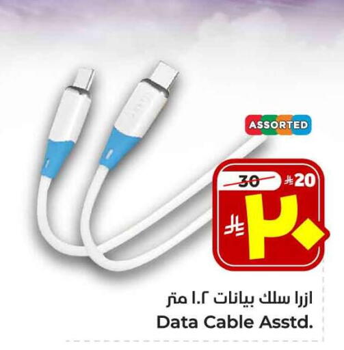 Accessories - Electronics in Hyper Al Wafa, Saudi Arabia Offers - Saudi Arabia Cables available at Hyper Al Wafa in KSA, Saudi Arabia, Saudi - Ta'if