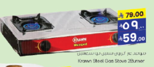 gas stove available at City Flower in KSA, Saudi Arabia, Saudi - Hail