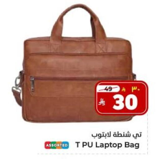 Laptop Bag available at Hyper Al Wafa in KSA, Saudi Arabia, Saudi - Dammam