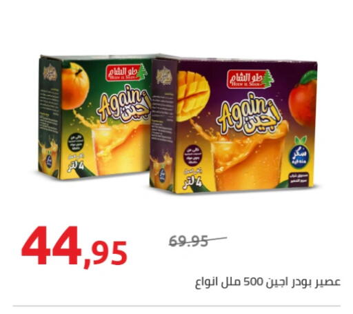 available at Hyper One  in Egypt - Cairo
