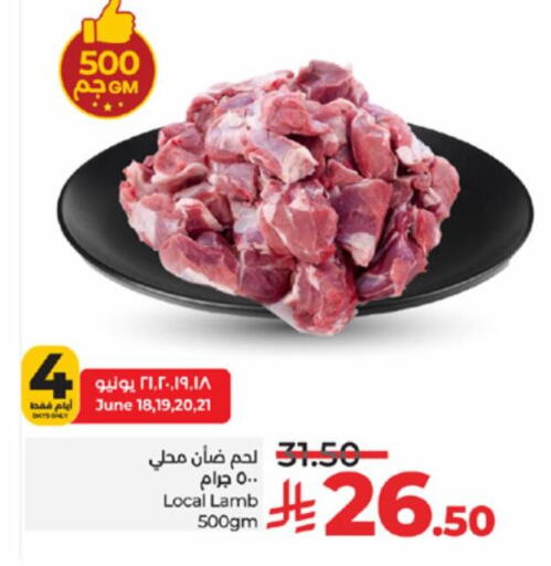 Mutton / Lamb available at LULU Hypermarket in KSA, Saudi Arabia, Saudi - Jeddah