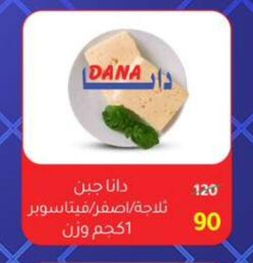 فيتا available at وكالة المنصورة - الدقهلية‎ in Egypt - القاهرة