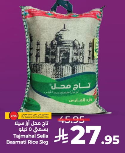Sella / Mazza Rice available at LULU Hypermarket in KSA, Saudi Arabia, Saudi - Hail
