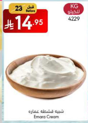 available at مانويل ماركت in مملكة العربية السعودية, السعودية, سعودية - جدة