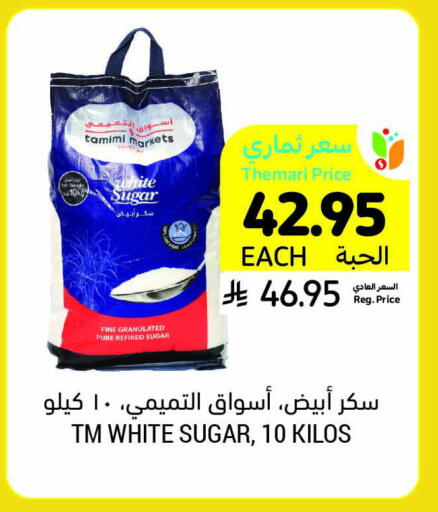available at Tamimi Market in KSA, Saudi Arabia, Saudi - Medina