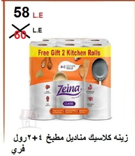 available at Hyper Meeza Egypt  in Egypt - Cairo